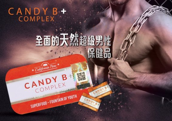 Candy B+ Complex描述